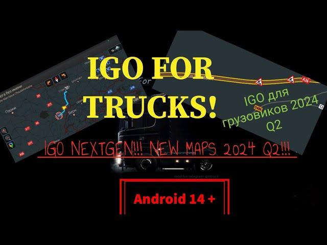 IGO NEXTGEN 2024 Q2 Maps 2024 September igo nextgen карты сентябрь 2024г