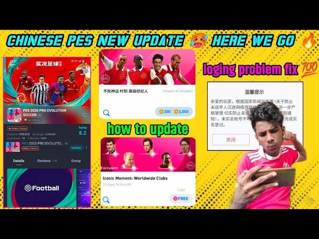 Chinese PES New Update  First Impressions _ Works on All Devices!