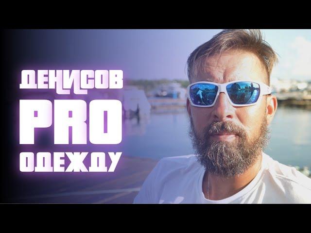 НАШИ могут! | Диалоги из тонущей лодки | PRO рыболовную одежду — что было, что есть и что будет