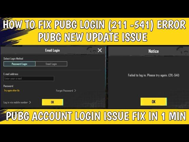 Failed To Login Please Try Again Later (211-541)  3rd Link Issue Fix |How To Fix 211 541#pubgmobile