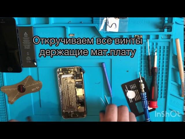 Замена  антенны wi-fi iPhone 5s