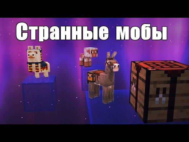 ЭКСПЕРИМЕНТЫ НАД МОБАМИ | НАШЛИ СКРЫТУЮ МЕХАНИКУ СЕРВЕРА