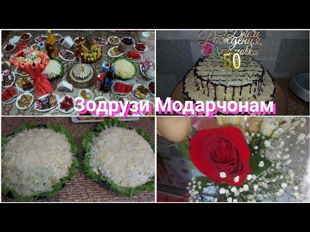 Зодрузи Модарчонам Хама Сарчам Хурсани 100сола Шаван