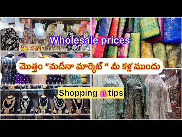 Madina Market చుద్దురు రండీ! | Charminar | Hyderabad | Street Shopping | #hyderabadshopping