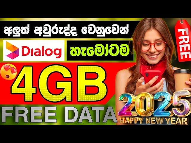 dialog free data 2025 | free data sinhala | dialog free data new | dialog free data today | JaniYa