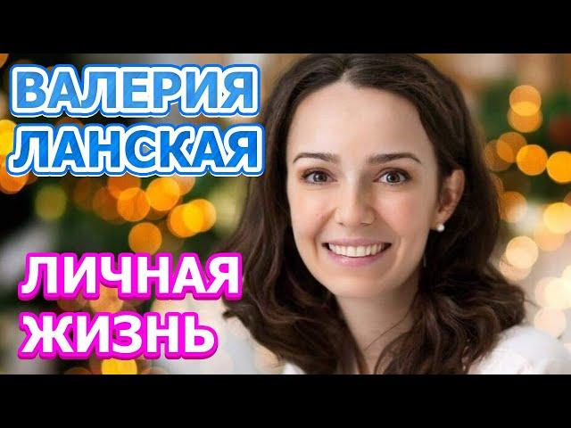 Валерия Ланская - биография, личная жизнь, муж, дети. Актриса сериала Женские секреты (2020)