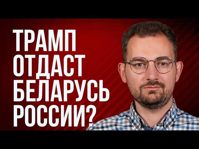 Шрайбман ответит: Трамп и Беларусь, Лукашенко царь, шанс для политзаключенных