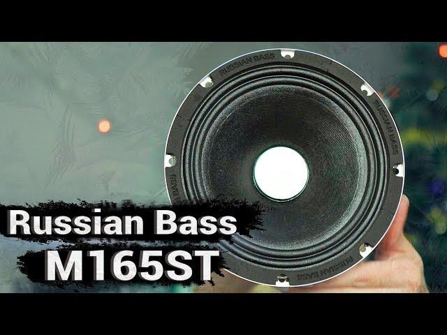 RUSSIAN BASS M165ST - обзор + сравнение с B165RBH