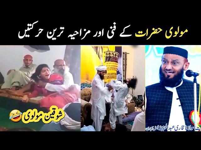 Most Funny and Viral Molvi in Pakistan part 3 | Jazbati molvi | Aina Tv