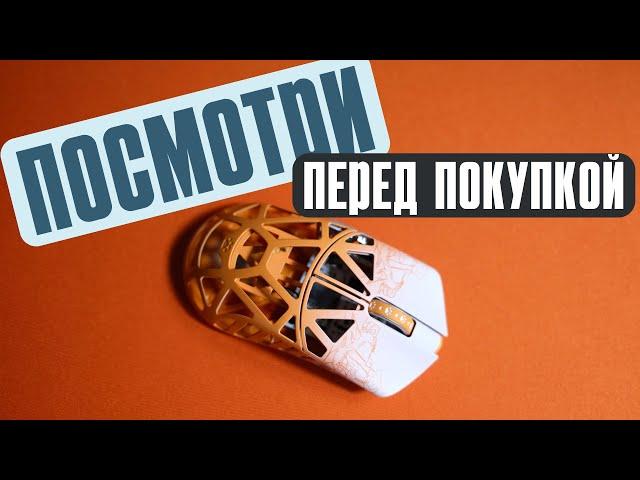 НЕ ПОКУПАЙ WLMouse FABULOUS BEAST пока не посмотришь это видео