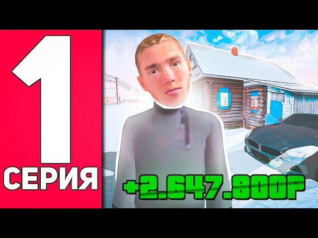 ПУТЬ БОМЖА НА БЛЕК РАША #1 - ВВЕЛ ПРОМОКОДЫ И +2.500.000Р ЗА ДЕНЬ НА BLACK RUSSIA!