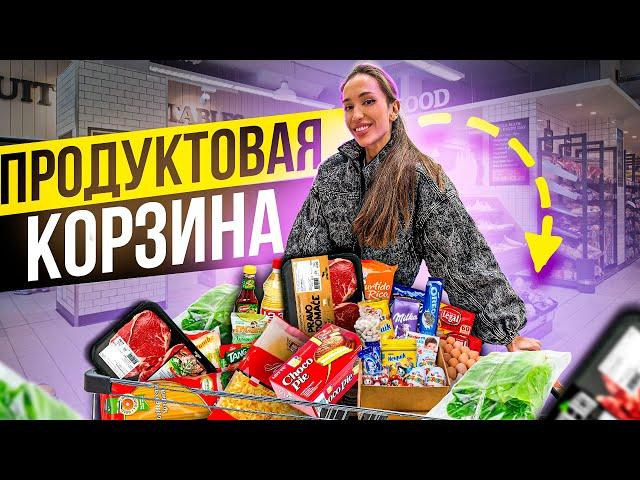 МОЯ ПРОДУКТОВАЯ КОРЗИНА НА СУШКЕ