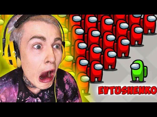  Играю в *АМОНГ АС * против 1000 ИГРОКОВ ! Дима Евтушенко