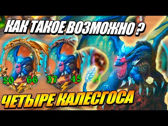 Триплет Калесгоса и драконы на БГ - Поля Сражений Hearthstone