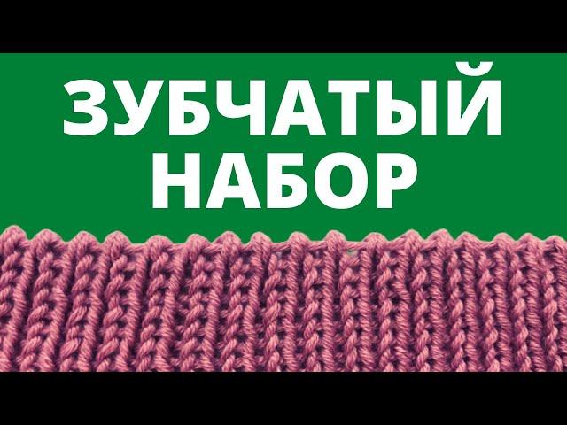 Serrated edge with needles. How to knit the knitting needles along the edge of the product.