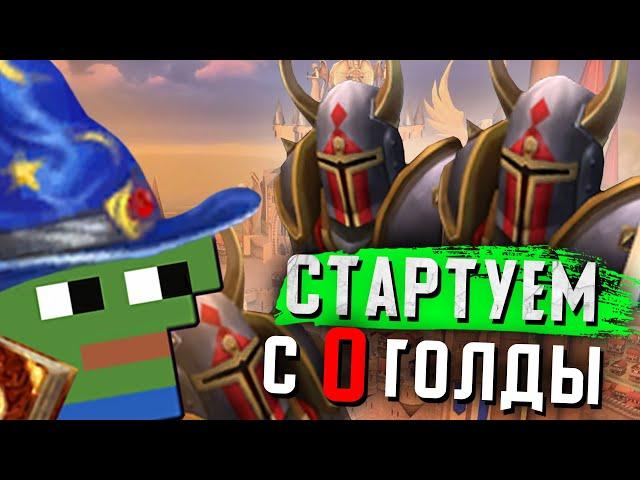БЕДНАЯ Битва С ЧЕМПИОНОМ | Gangena vs TGame Vadim (Герои 5)