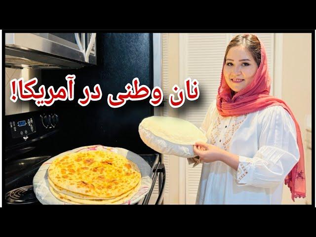 ولاگ امروز ما نان تاوه ای و کباب خوش مزه در دل طبیعت آمریکا، جای شما عزیزان خالی.