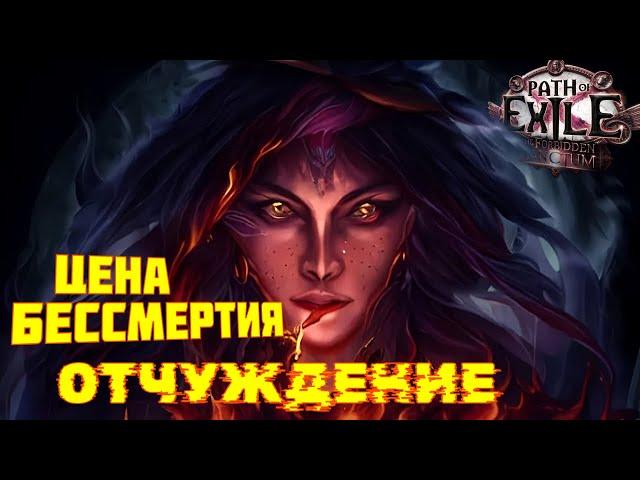 [ PoE - 3.20 ] Следопыт. Праведный огонь. Убиваем эндгейм Боссов, заваривая чай...