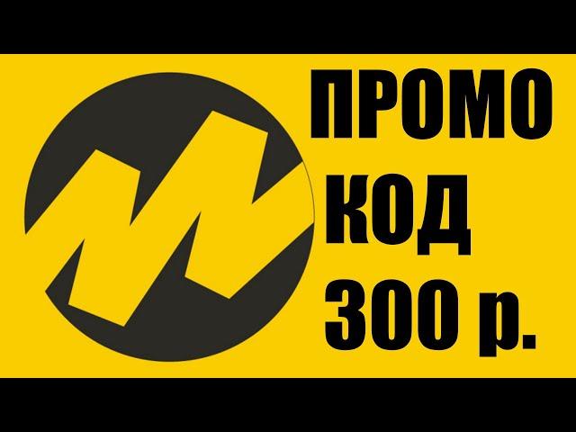 Промокод на 300 р. при первом заказа на Яндекс Маркете от 3000 рублей по ссылке. OBZOR-AF