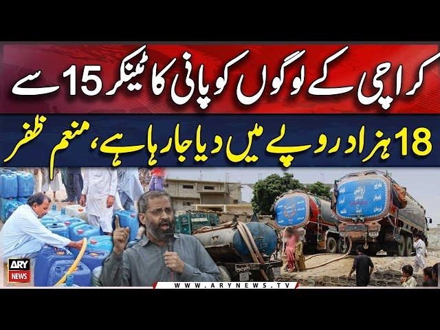 JI Leader Munam Zafar talks about water crisis in Karachi