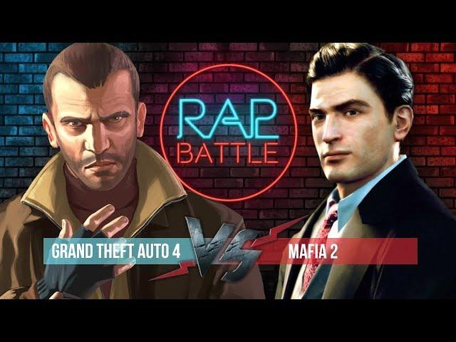 Рэп Баттл - Mafia 2 vs. GTA 4