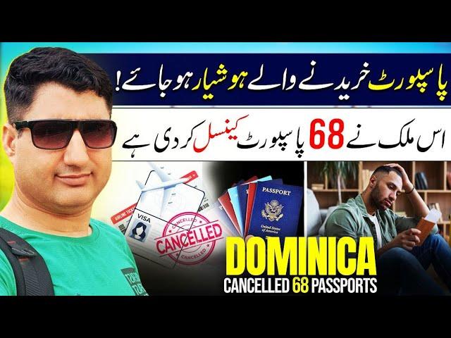 Dominica Has Revoked 68 Passports Including Pakistanis!