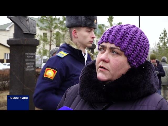 В ОРЕНБУРГЕ ОТКРЫЛИ ТРИ БЮСТА ГЕРОЯМ РОССИИ
