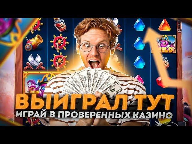 Лучшие онлайн казино | Слот дает выиграть! | Слоты на реальные деньги