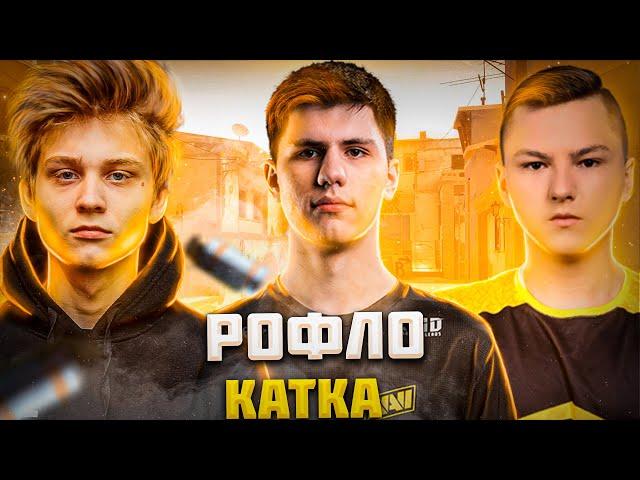 КРИС подкатывает к ПОКЕ \ POKA, B1T и TOPA FACEIT