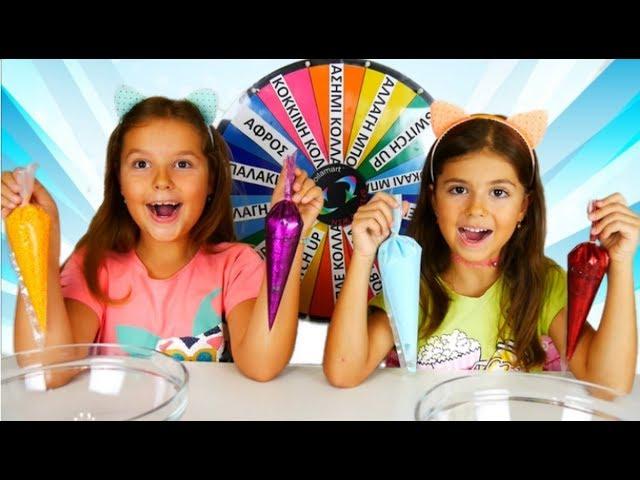 Slime Τρόχος της Τύχης Με Κορνε Challenge /ARTEMI STAR/ Mystery Wheel Of Piping Bag Slime Challenge