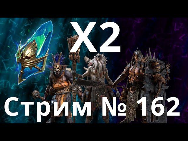 Raid Shadow Legengs Капитан Пёсик стрим