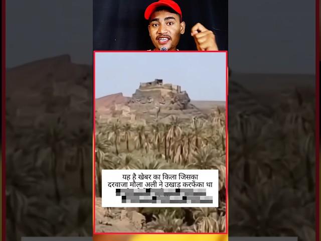 Khaibar Ka Kila, Mola Ali Ki Power 
