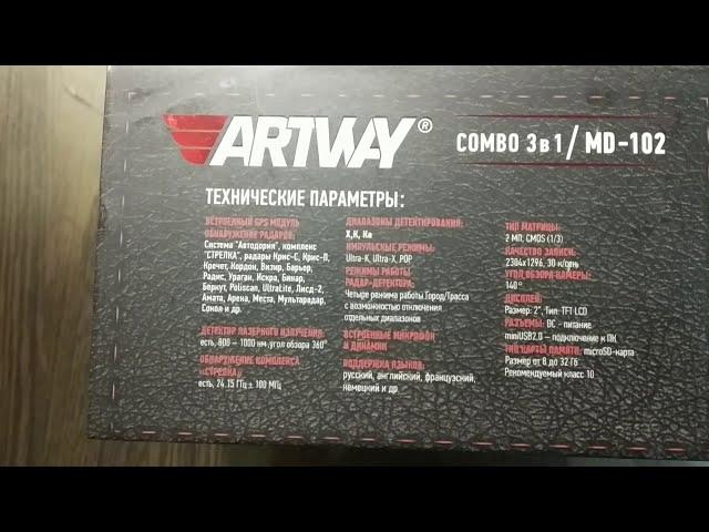 Комбо устройство ARTWAY MD-102