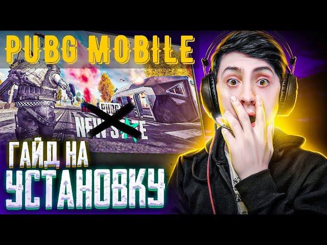 КАК СКАЧАТЬ ПУБГ МОБАЙЛ НА ПК В 2024 ГОДУ! gameloop скачать!ЭМУЛЯТОР PUBG MOBILE! PUBG ДЛЯ СЛАБЫХ ПК