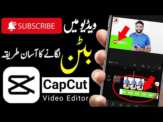 How to ADD Subscribe Button on Video | Subscribe Button Kaise Lagaye