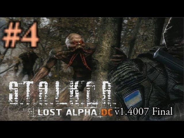 S.T.A.L.K.E.R. Lost Alpha DC v1.4007 Final. #4. Тайник Стрелка и инструметы в подземке Агропрома