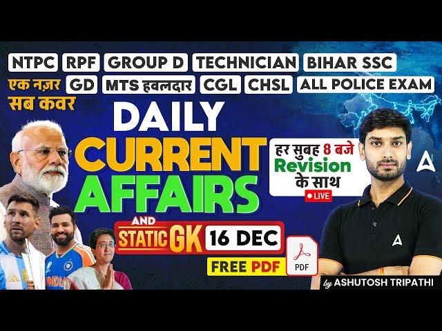 16 Dec Current Affairs 2024 | All SSC Exams Current Affairs | Static GK Question | by Ashutosh Sir