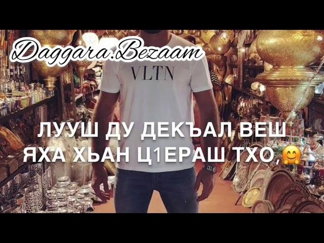 Дала декъал войл хьо