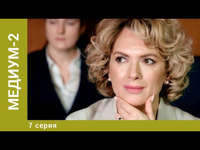 Медиум-2. 7 Серия. Детектив. Лучшие сериалы