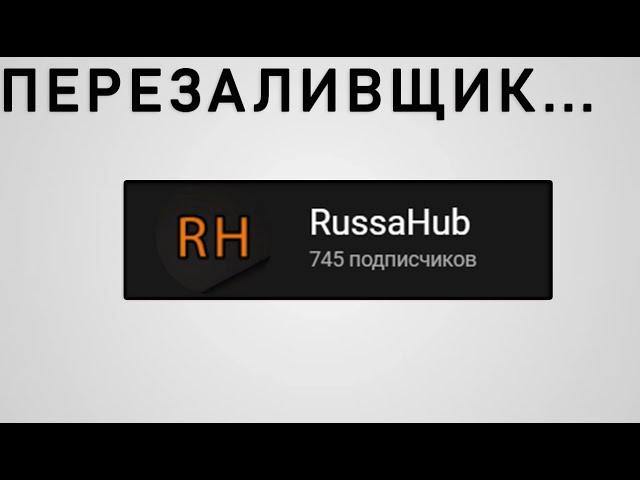 АЛЕКСЕЙ ШЕВЦОВ ► ПРО RUSSAHUB