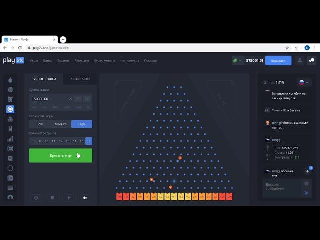 Play2x в Plinko по 150 000р казино онлайн
