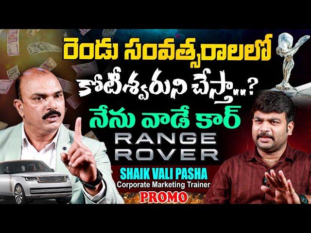 Zero To Hero Shaik Vali Pasha Exclusive Promo | Journalist Kranthi | KRTV