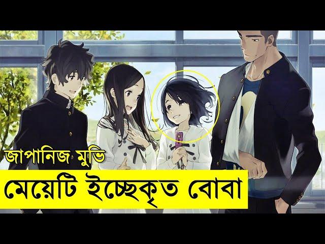 বেশি কথা বলতো তাই মেয়েটি ইচ্ছেকৃত বোবা হয়েছিলো ১০ বছর !!  | Random Video channel - savage420