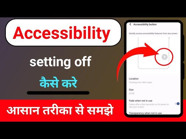 How to turn off Accessibility shortcut on android accessibility settings off kaise kare