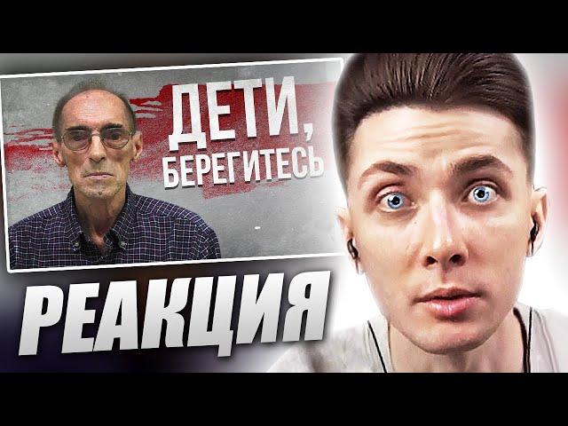 ХЕСУС СМОТРИТ: ДЕД-ПЕДОФИЛ НА YOUTUBE (PLASMAMASTERDON) | ЛУННЫЕ ЯНКИ | РЕАКЦИЯ