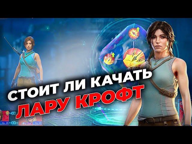 Стоит ли качать ЛАРУ КРОФТ - Сравнение резонаторов - State of Survival