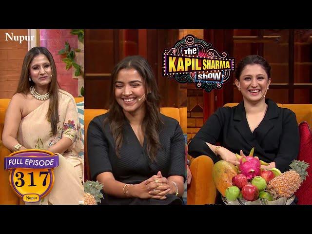 तीनो क्रिकेटर्स की पत्नियों ने की Kapil के घर में मस्ती | The Kapil Sharma Show Season 2 | Ep 317