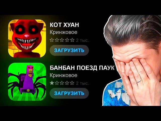 ХУДШИЕ МОБИЛЬНЫЕ ИГРЫ ИЗ ТОПА...