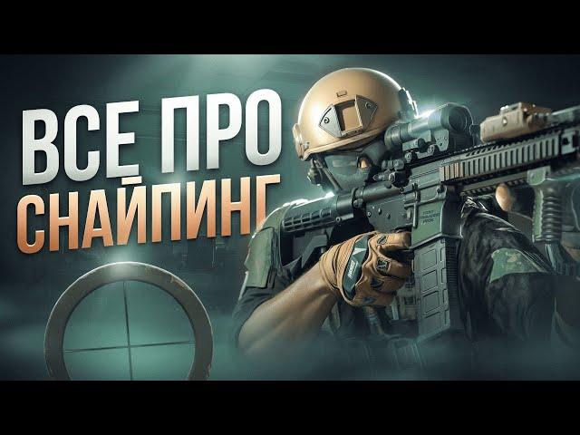 КАК ПРОЙТИ ЛЮБОЙ СНАЙПИНГ КВЕСТ | ГАЙД | Побег из Таркова ● Tarkov ● EFT ● Тарков