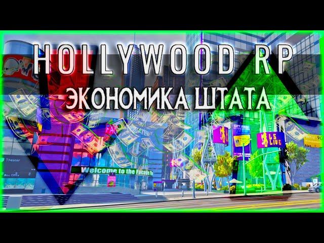 GTA 5 Online  Разговор про экономику в штате Hollywood RP  ГТА Онлайн  FiveM  Стрим  34RUS